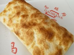 -高玛纳驴肉火烧(一世界店)