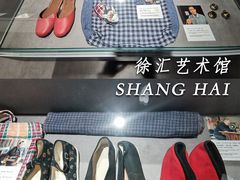 -徐汇艺术馆