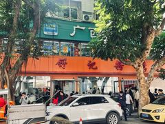 -舒记粉店(七星路店)