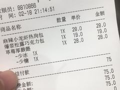 账单-LELECHA乐乐茶(新街口大洋店)