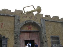 -海阳地雷战旅游区
