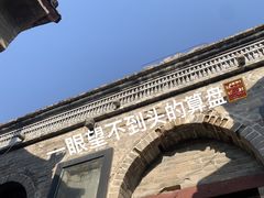 -康百万庄园
