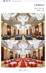 -上海外高桥喜来登酒店·宴会厅