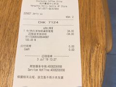 -星巴克(杭州嘉里中心4F店)