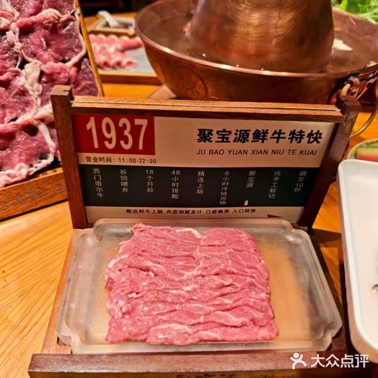 🔥老北京涮肉天花板「聚宝源」