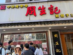 -衣裳街历史文化街区