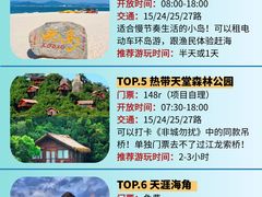 -三亚蜈支洲岛旅游区