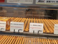 -君之狮子山·轻糖烘焙(开元Mini店)