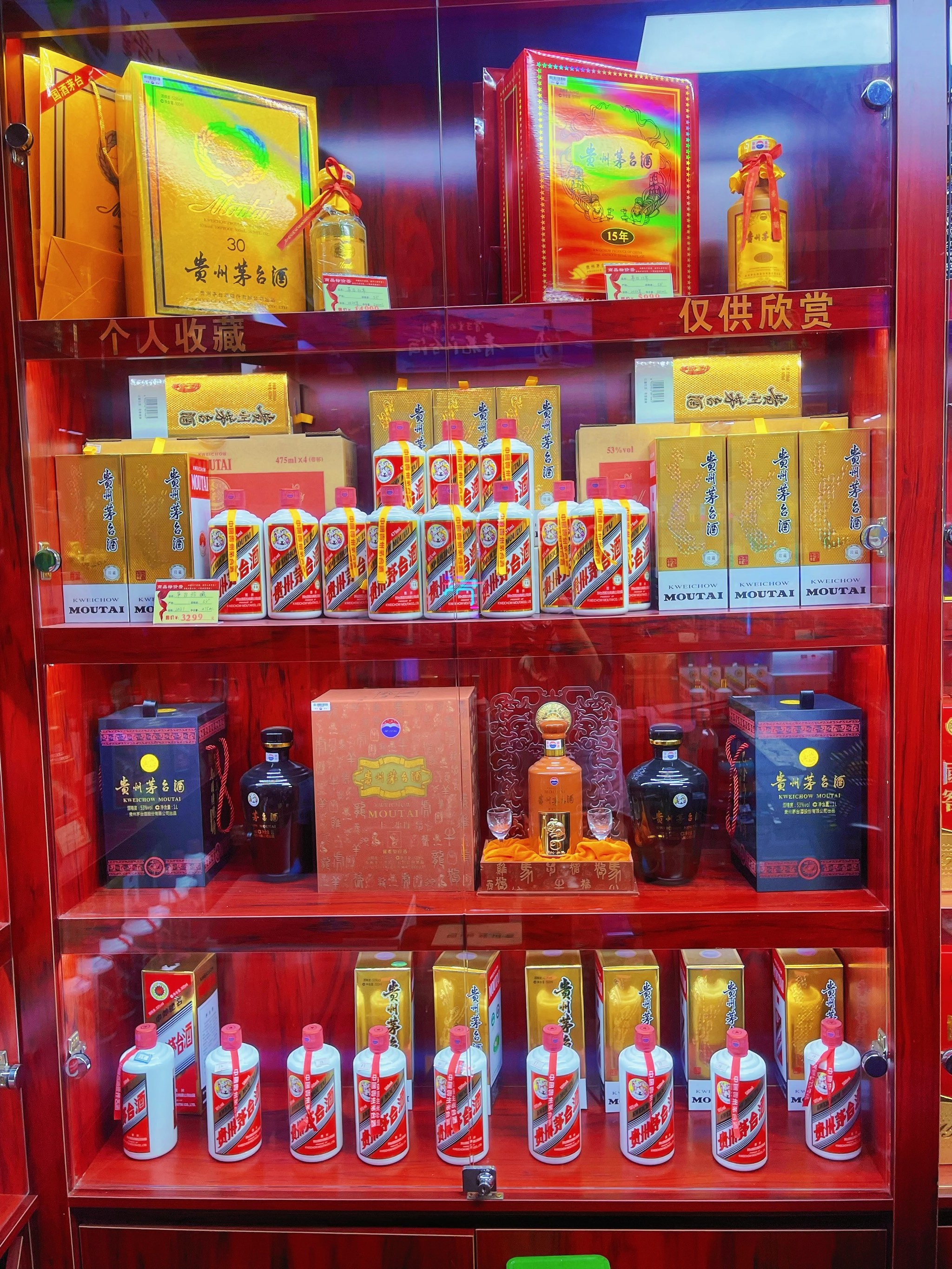 发现茅台 品鉴经典 回收酒好去处❗️