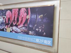-百荣世贸商城