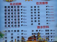 -香辣爆肚面(钟楼店)