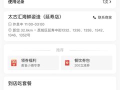 -太古汇海鲜姿造(延寿店)