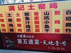 -满記土窑烧鷄波浪山莊