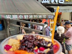 -夏食光安顺小舒冰粉冰浆(甲秀楼店)
