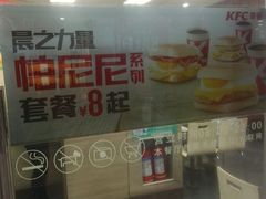 早餐海报-肯德基(平江新城店)