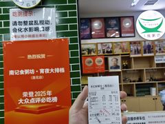-南记食粥坊·宵夜大排档(莲花店)