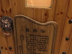 -永青泉汗蒸广场(大运河博物馆店)