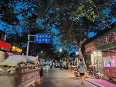 -蒋家桥饺面店(广陵路店)