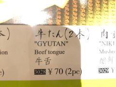 -小山日本料理(兴业太古汇店)