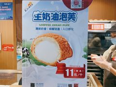 -西树泡芙(正佳店)