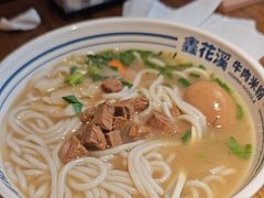 -鑫花溪牛肉米粉(文星广场店)