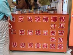 -杨记杏仁茶(椰园店)