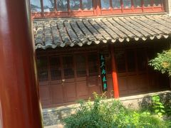 -水绘园