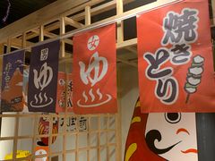 门面-不倒翁炭火烧肉(永安里店)