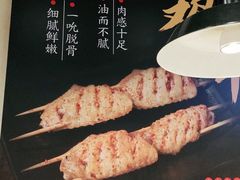 -新凯旋烧烤·燕姐千岛湖土菜