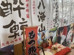 -一道浪居酒屋