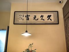 -久久元宵(延平路店)
