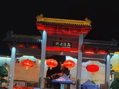 -高淳老街