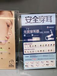 -Wisezone唯点穿耳打耳洞专业国际连锁品牌