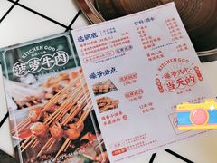 -燥王爷牛肉串串(翠园街店)