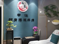 -深蓝盲人推拿·颈肩腰腿疼痛·艾灸调理(清河店)