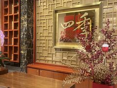 -民族饭店-四季餐厅