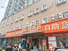 -富龙快餐店(铁西店)