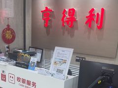 -青岛亨得利(同安二路店)