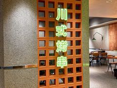 -五样儿西昌小签签烤串(建设路店)