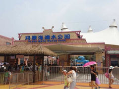 iphone_upload_pic-上海玛雅海滩水公园
