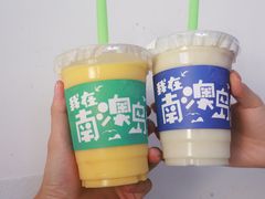 -南澳岛打卡果汁冰公司