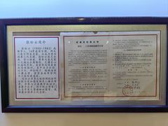 -松云泽