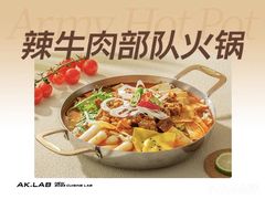 -阿卡AK.Lab洋风韩餐(花园路万达坊店)