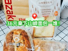 -山崎面包(静安久光店)