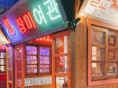 门面-釜山火炉·海鲜烤肉(紫藤路店)