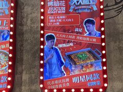 -九村烤脑花(大石坝总店)