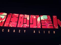 -山文星辉影城(济南和谐广场店)