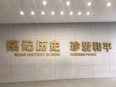 -侵华日军南京大屠杀遇难同胞纪念馆