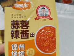 -锦州御烧烤(人民街店)