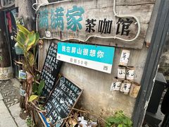 -黟县屏山村